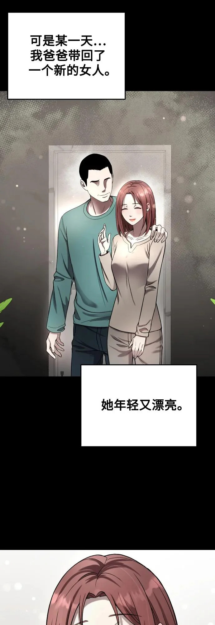 第37话 第36页
