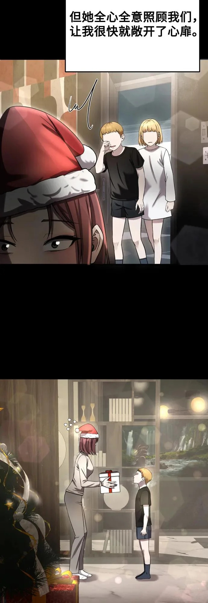 第37话 第38页