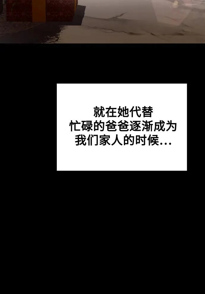第37话 第39页