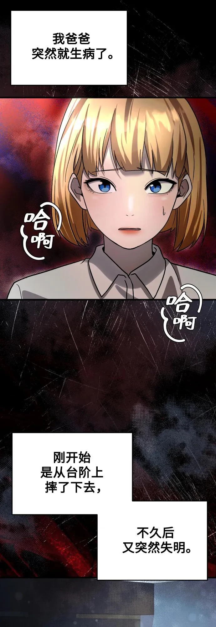 第37话 第40页