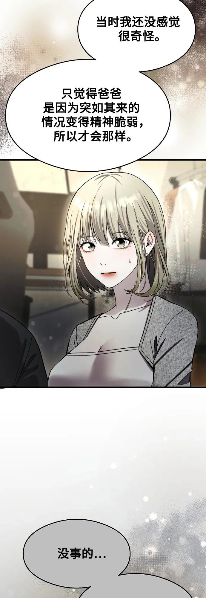 第37话 第42页