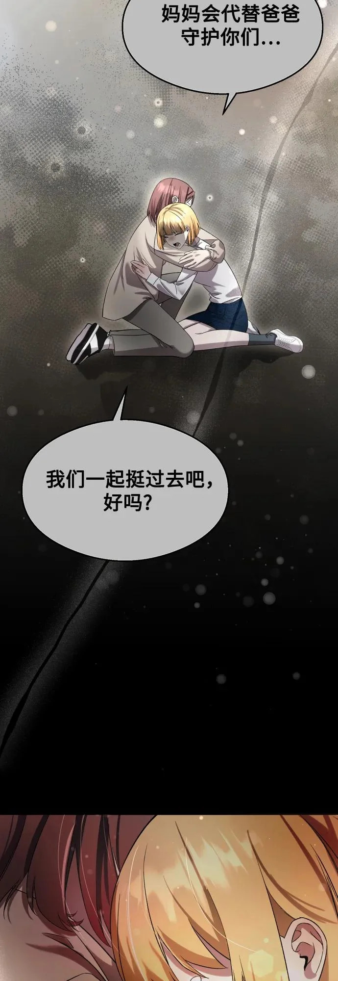 第37话 第43页