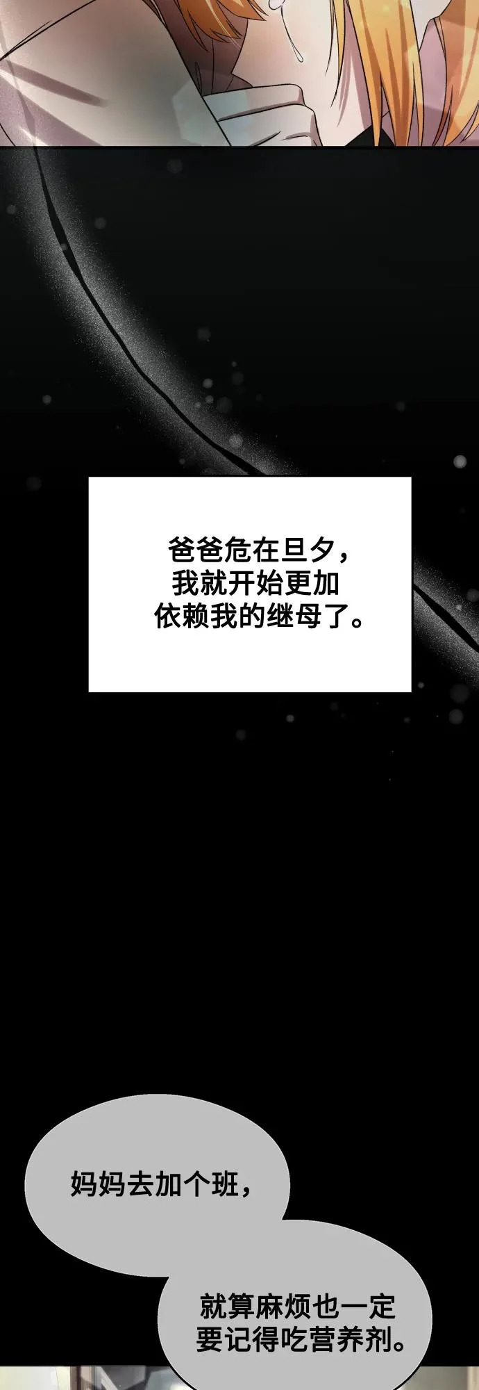 第37话 第44页