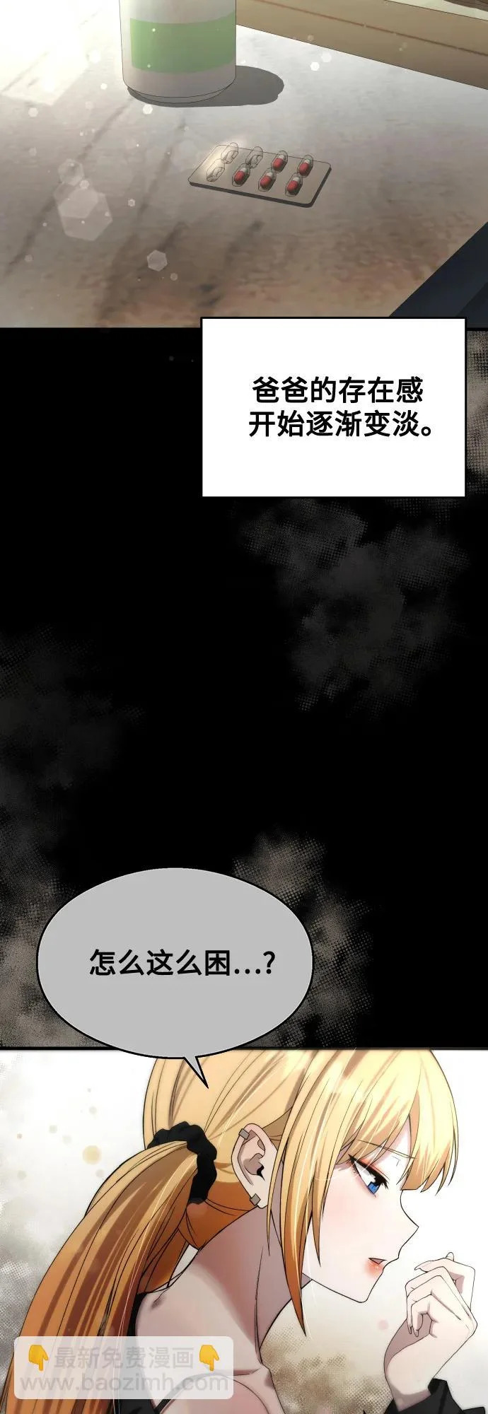 第37话 第46页