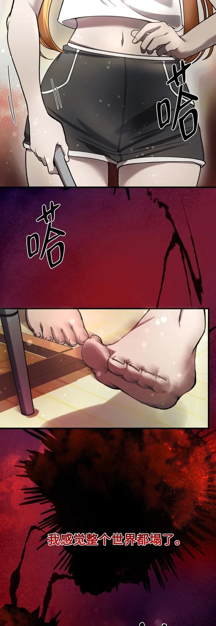 第37话 第52页
