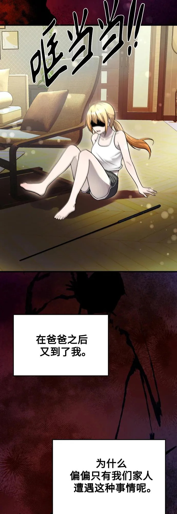 第37话 第53页