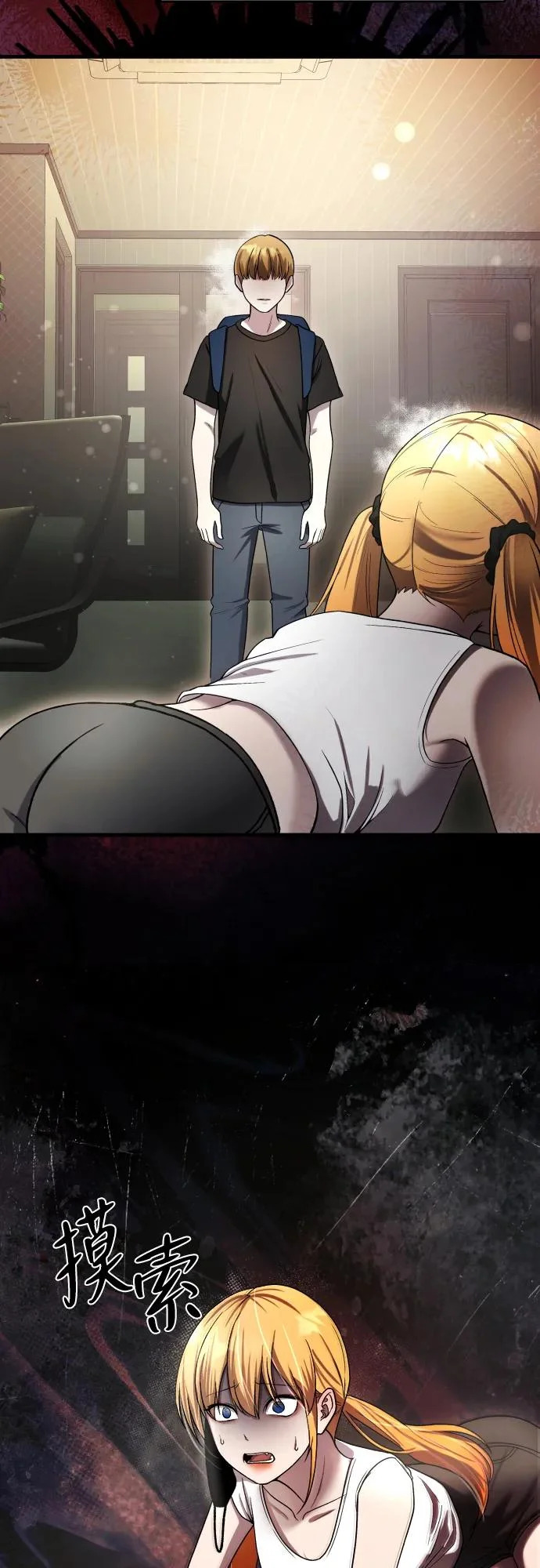 第37话 第54页