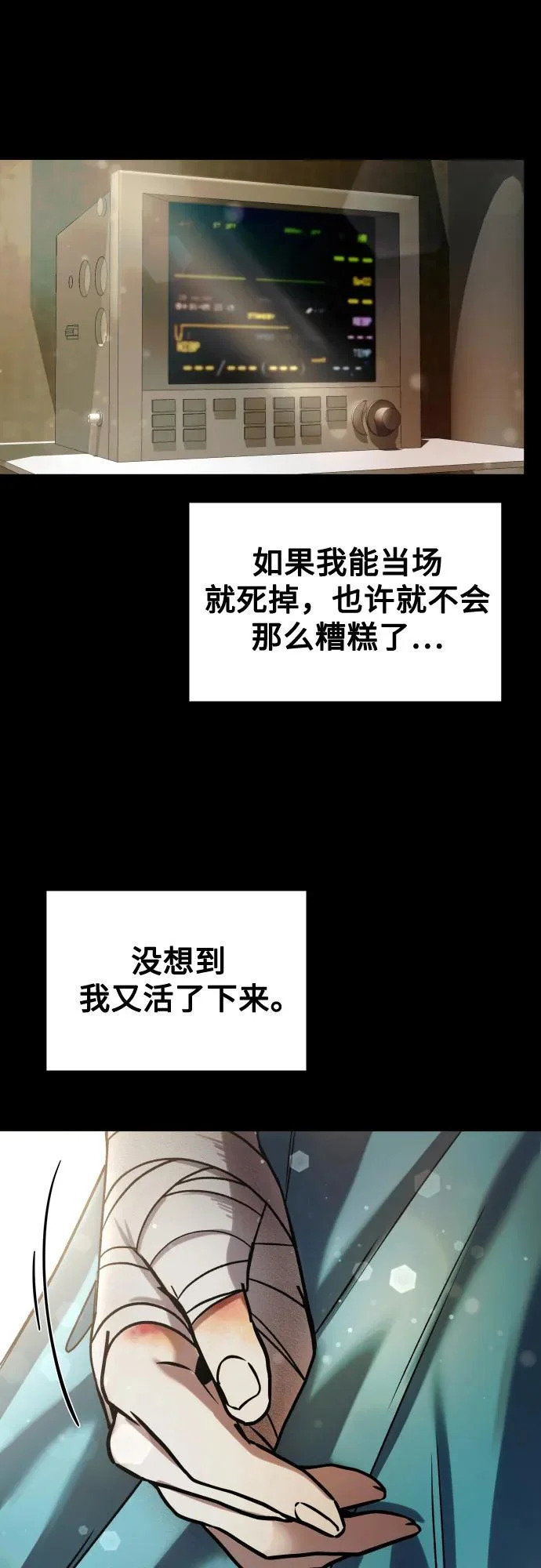 第37话 第58页