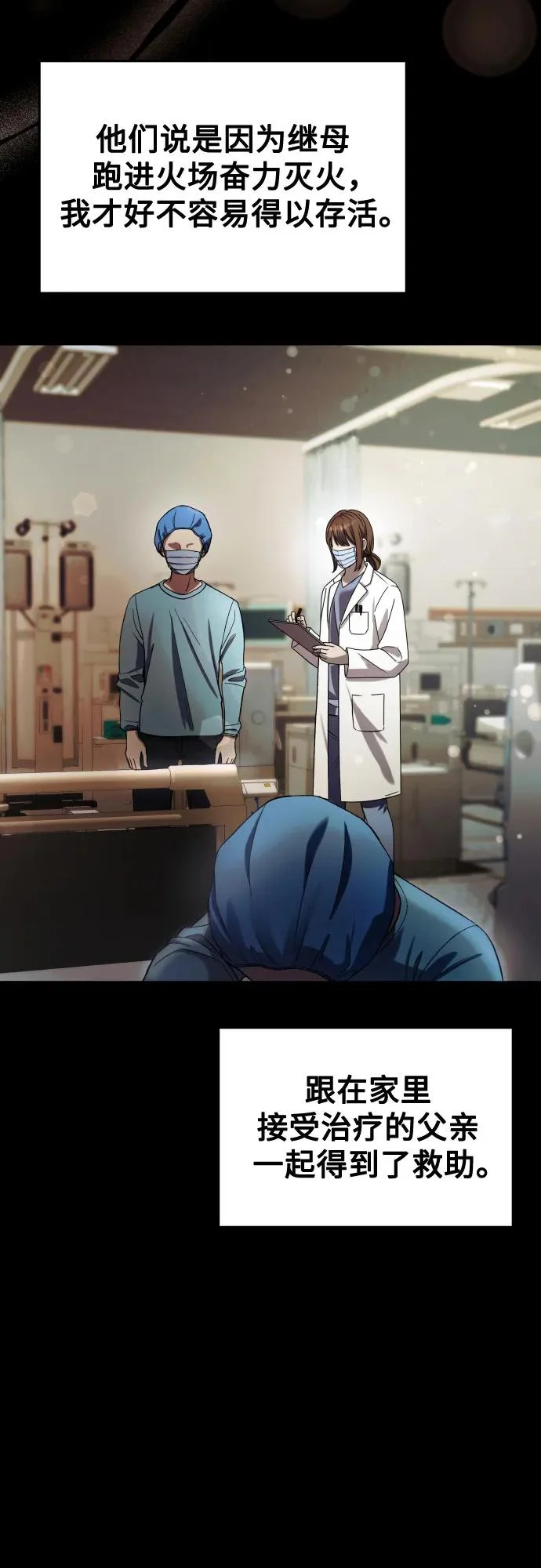 第37话 第60页