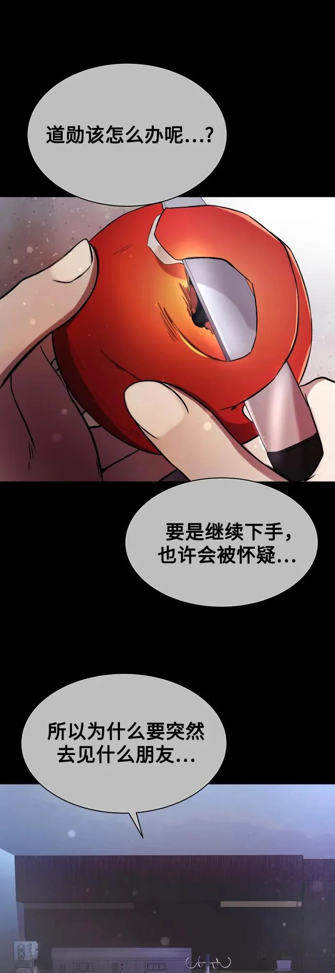 第37话 第62页