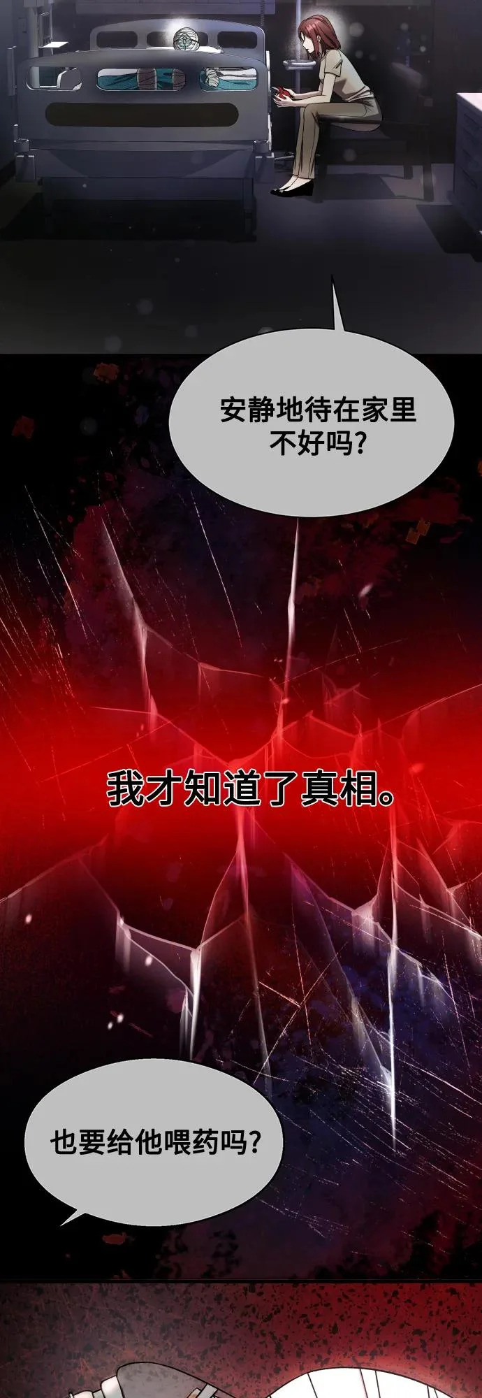 第37话 第63页