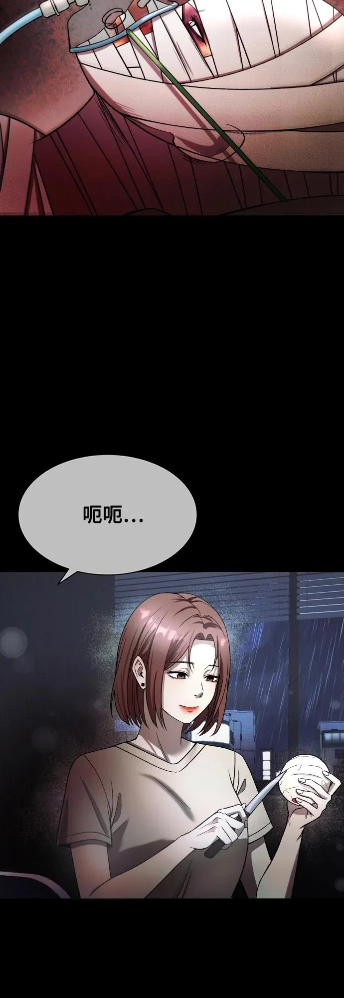 第37话 第64页