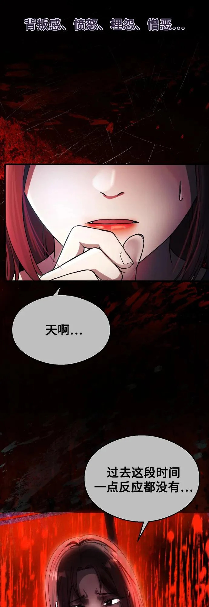 第37话 第67页