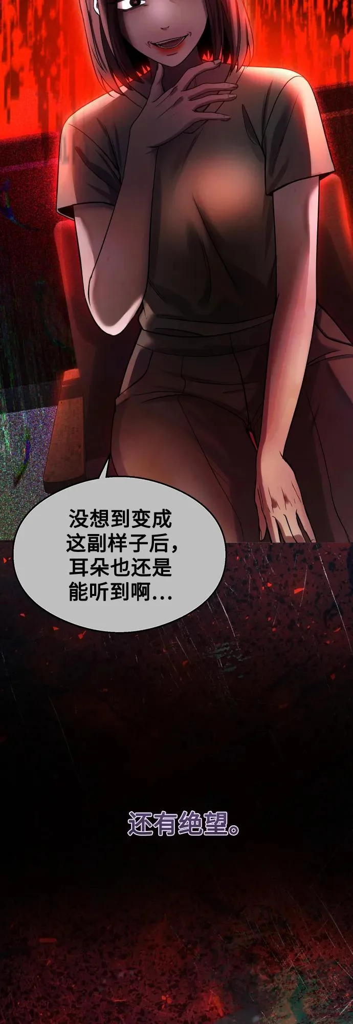 第37话 第68页