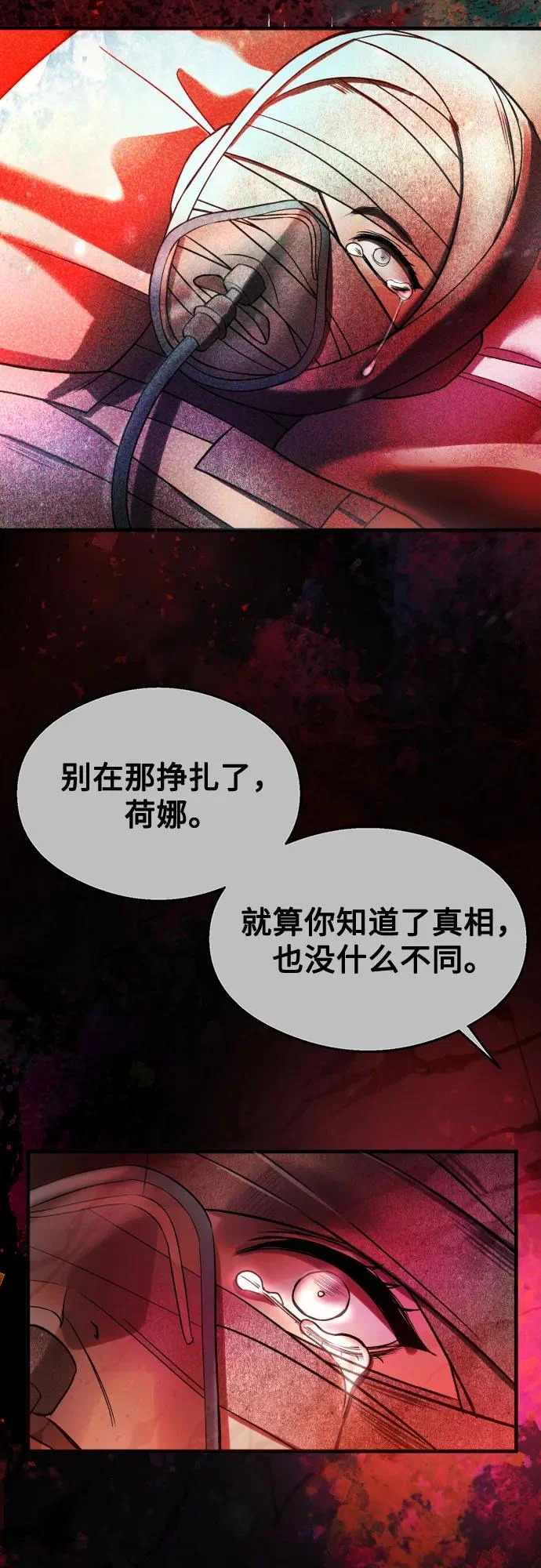 第37话 第69页