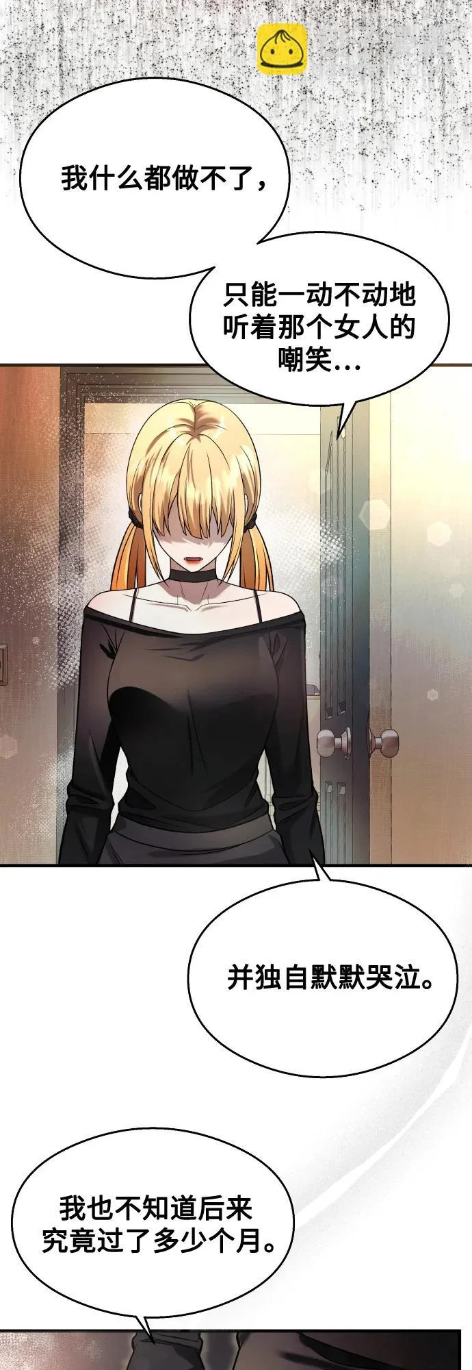 第37话 第71页