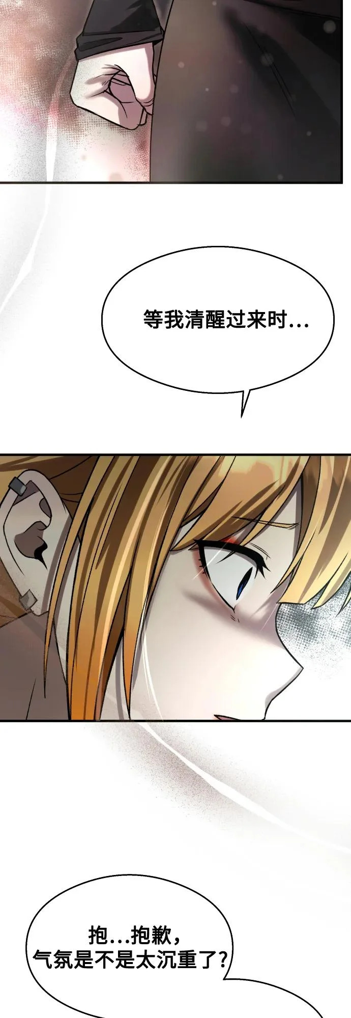 第37话 第72页