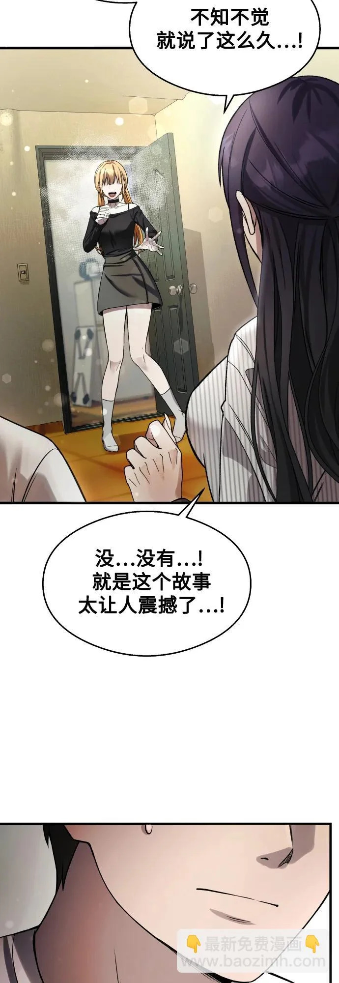第37话 第73页