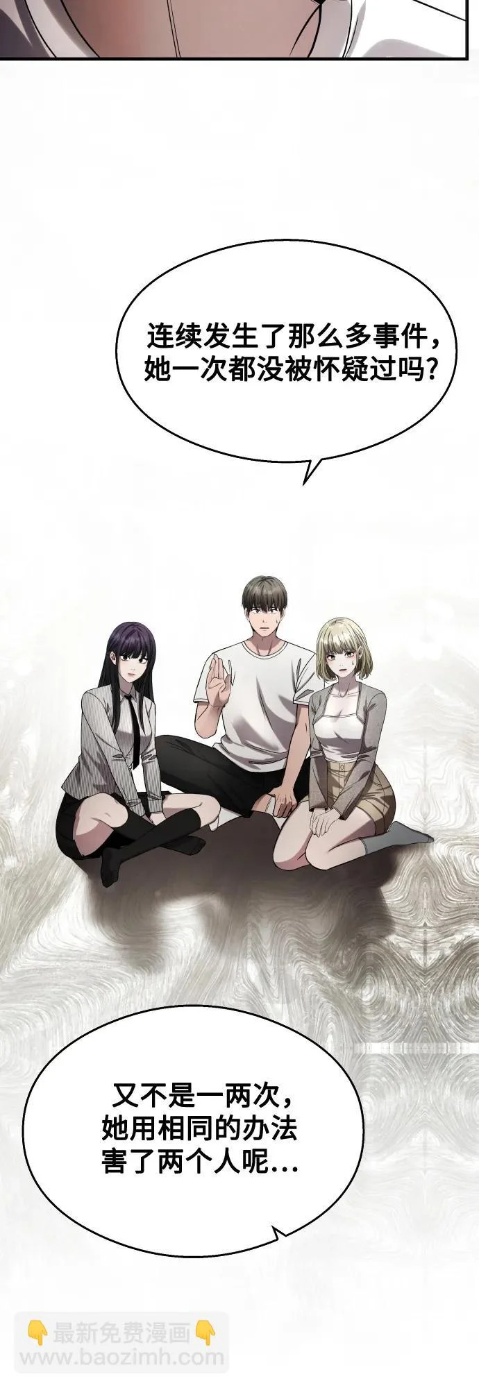 第37话 第74页