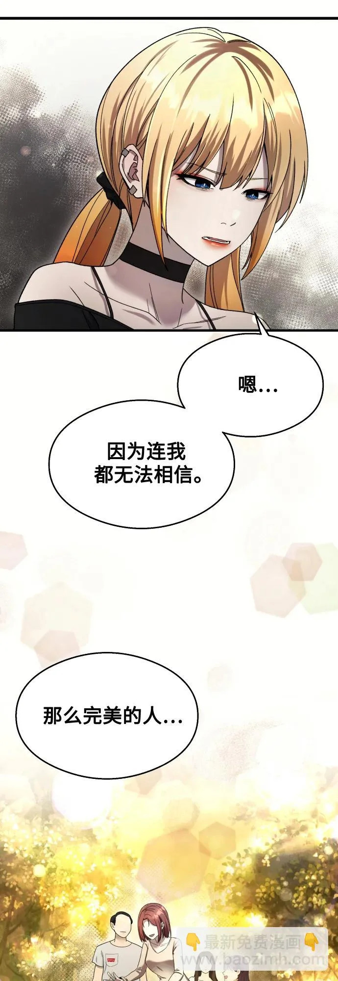 第37话 第76页