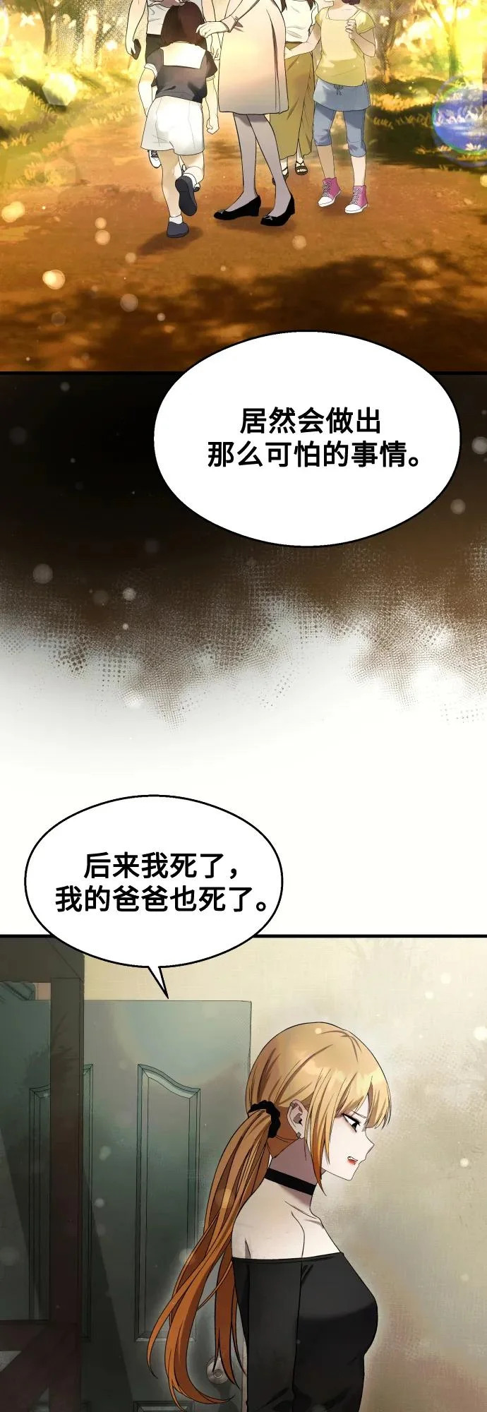 第37话 第77页