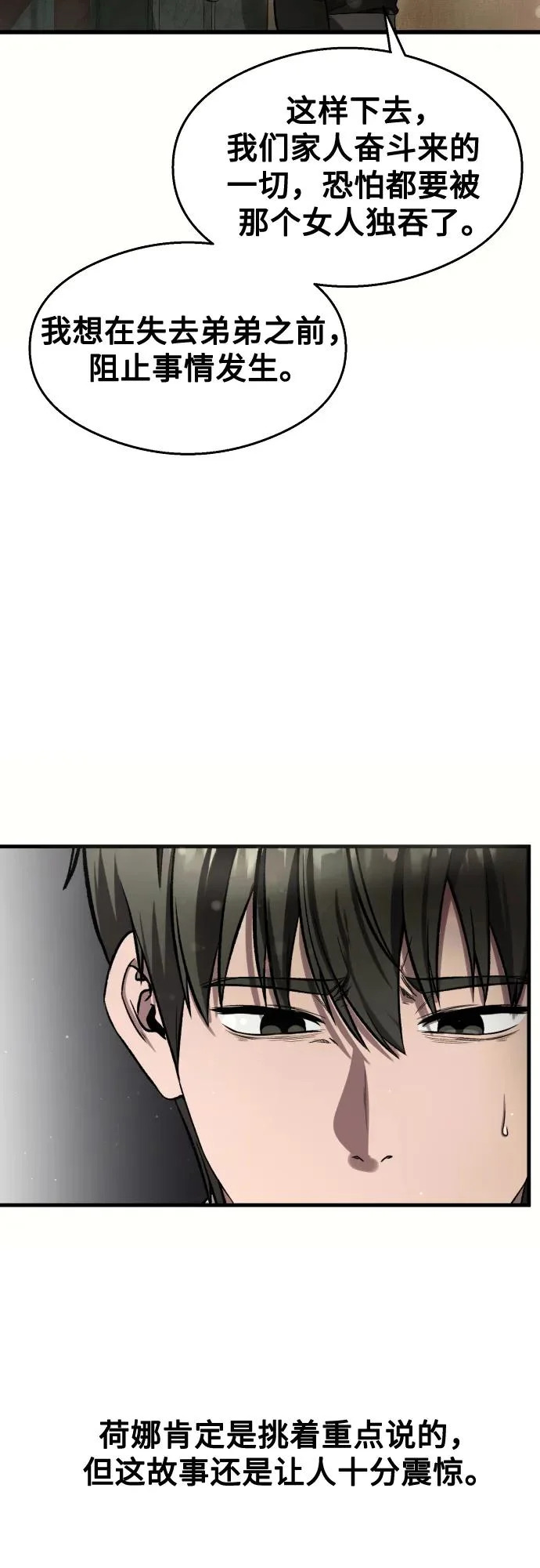 第37话 第78页