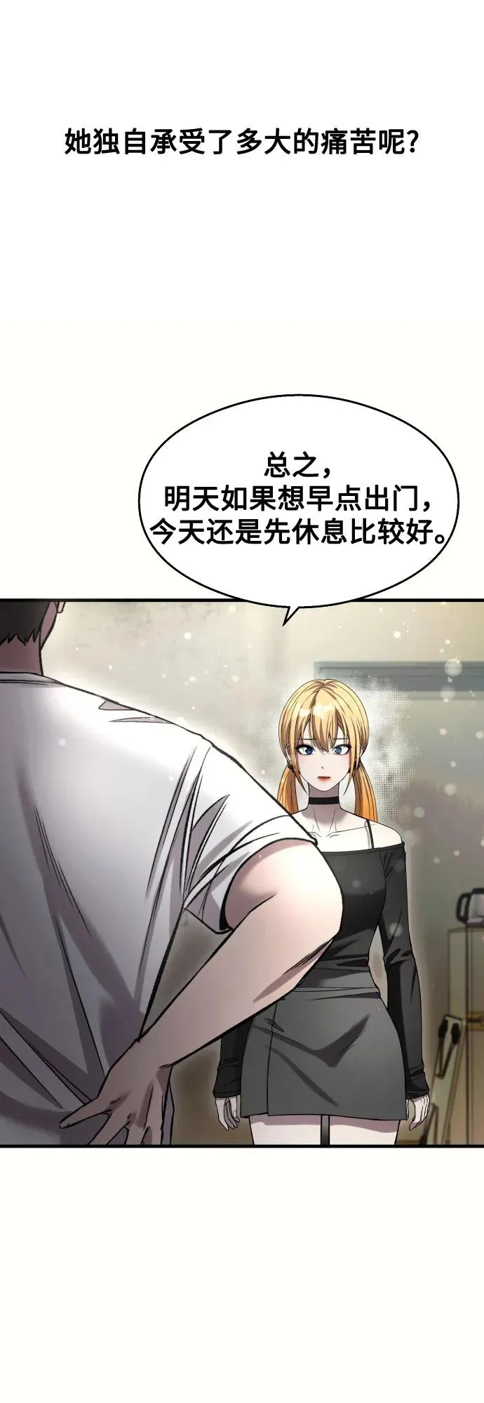 第37话 第79页