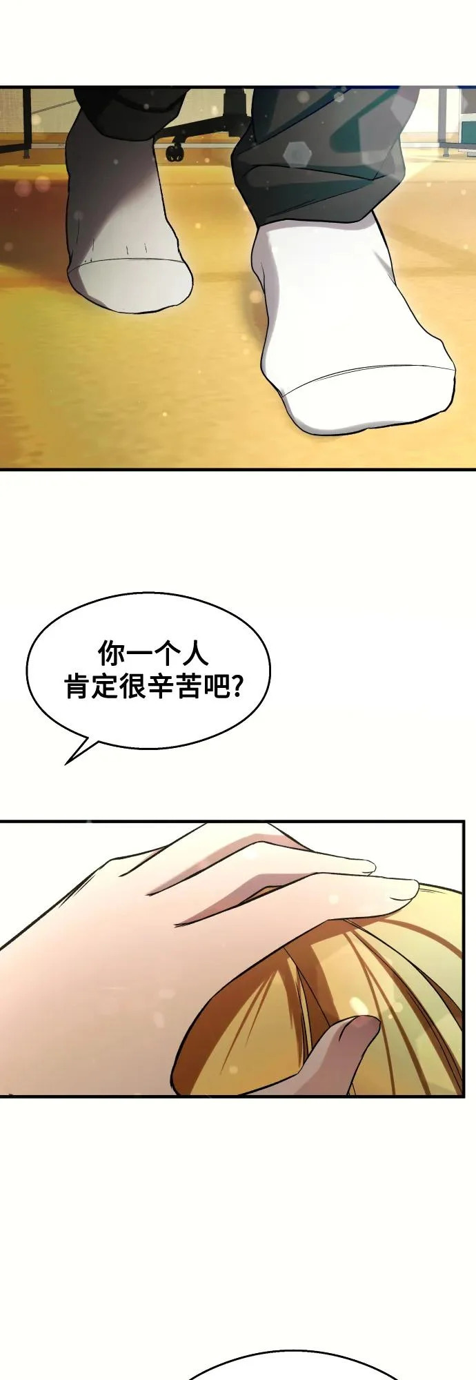 第37话 第80页
