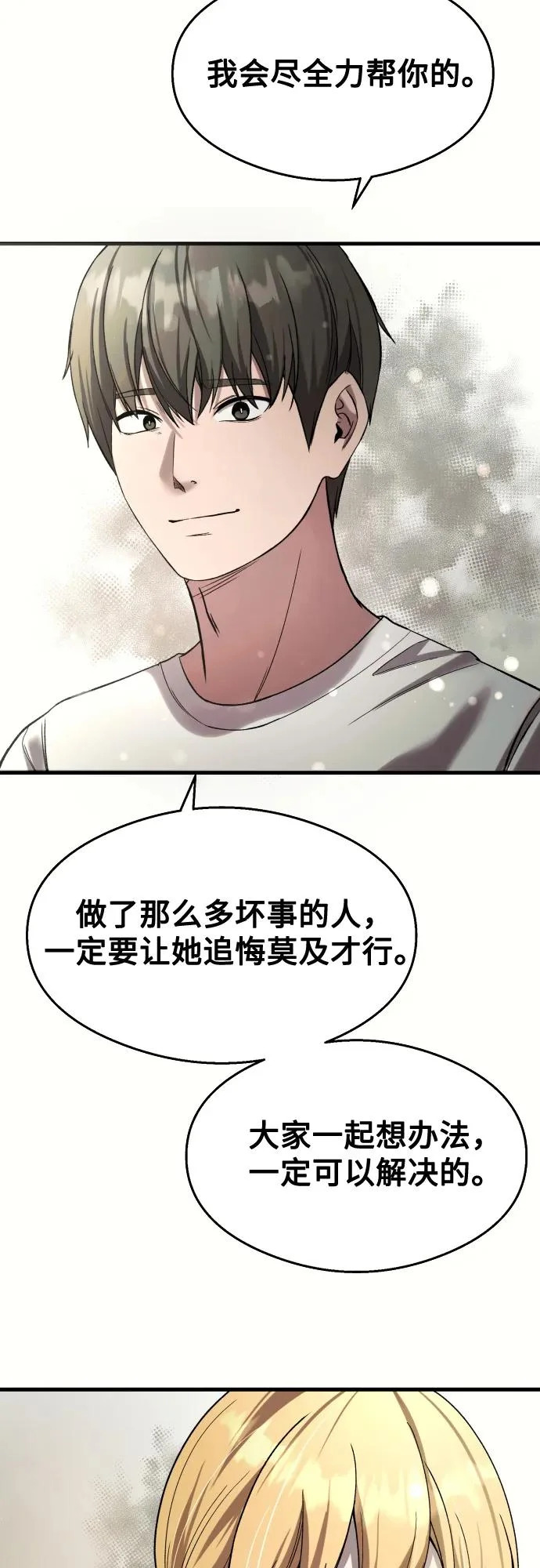 第37话 第81页