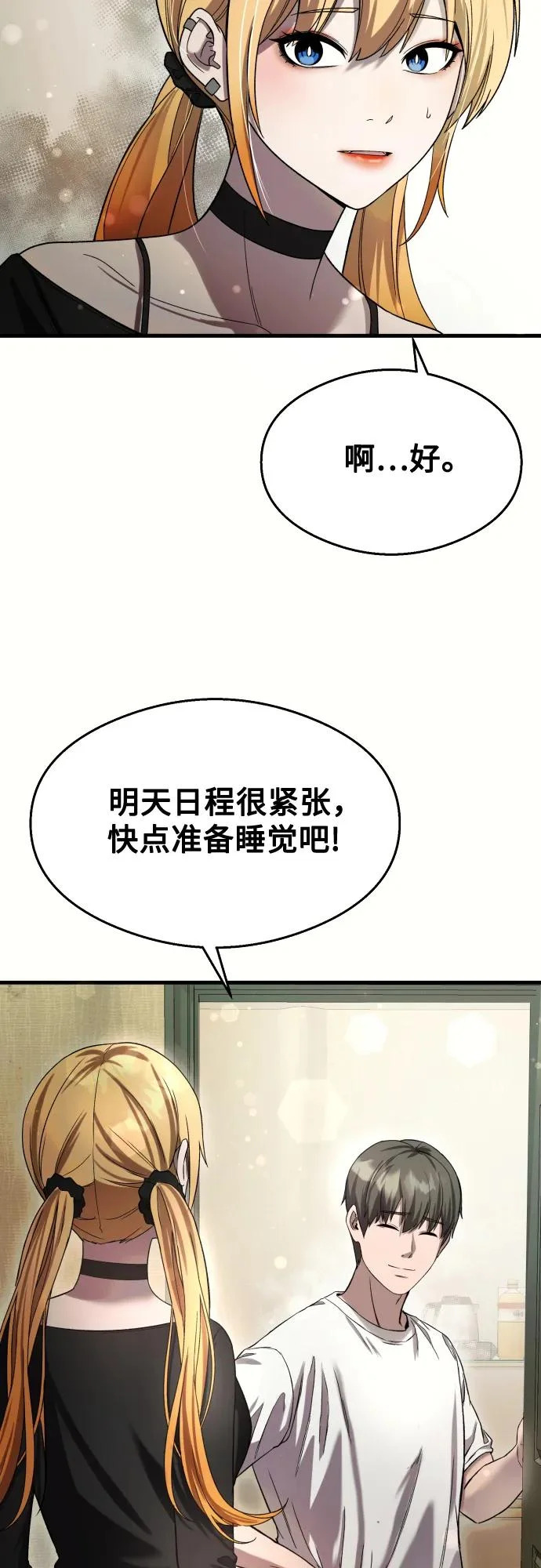 第37话 第82页