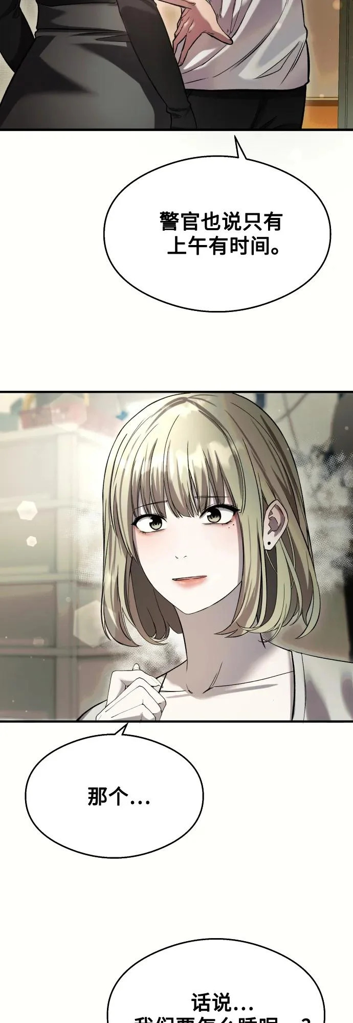 第37话 第83页