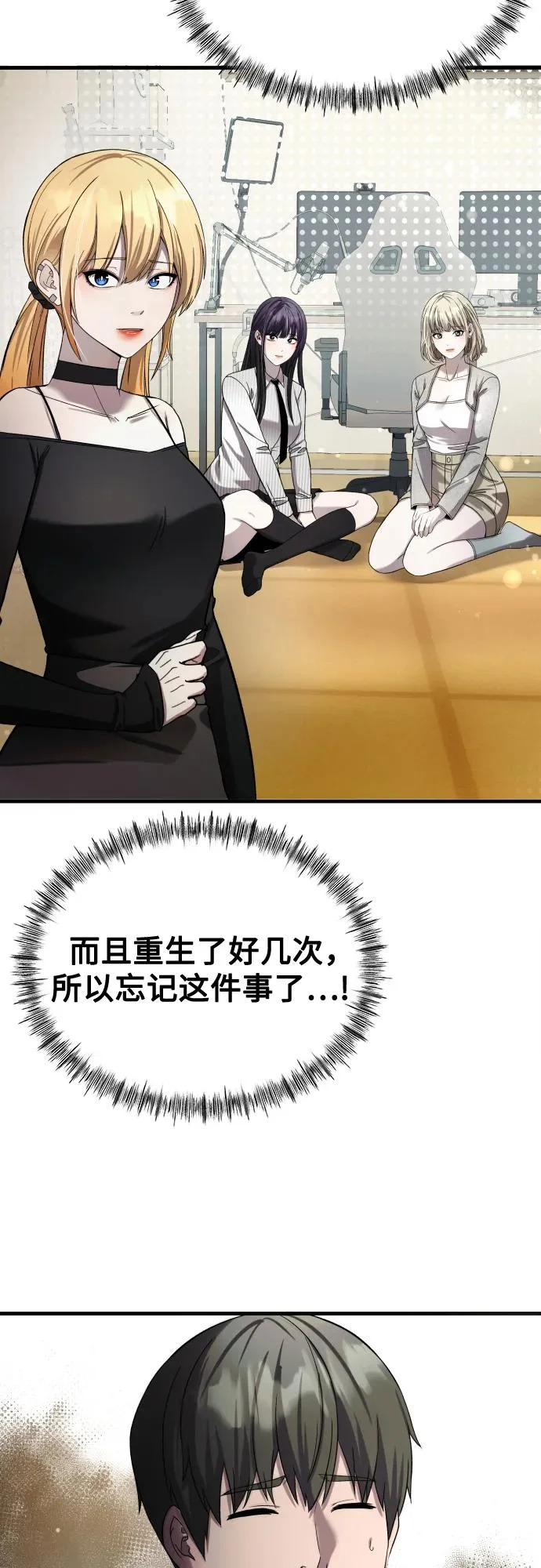 第37话 第86页