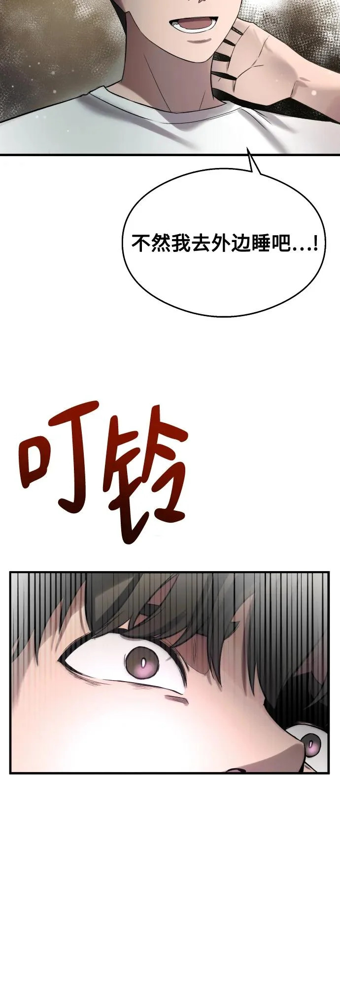 第37话 第87页