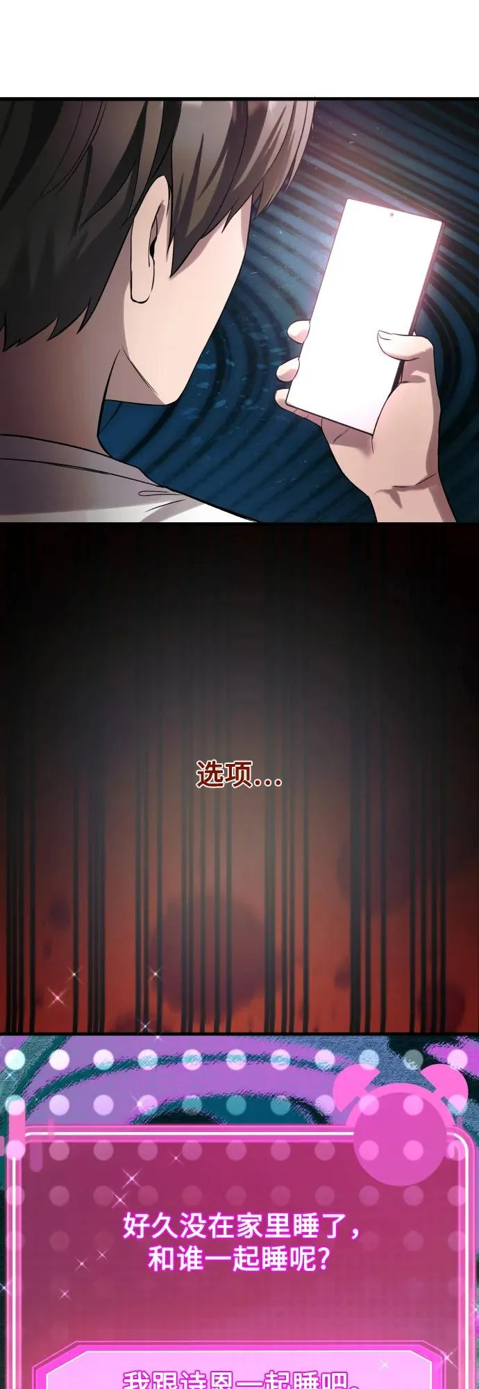 第37话 第88页