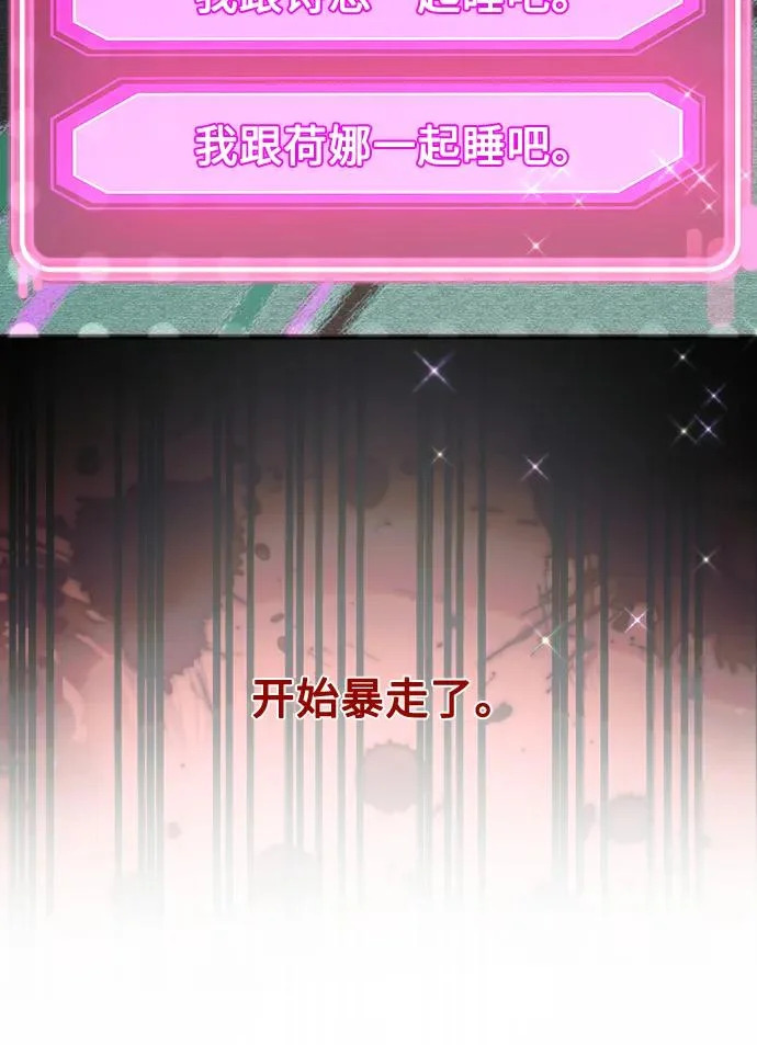 第37话 第89页