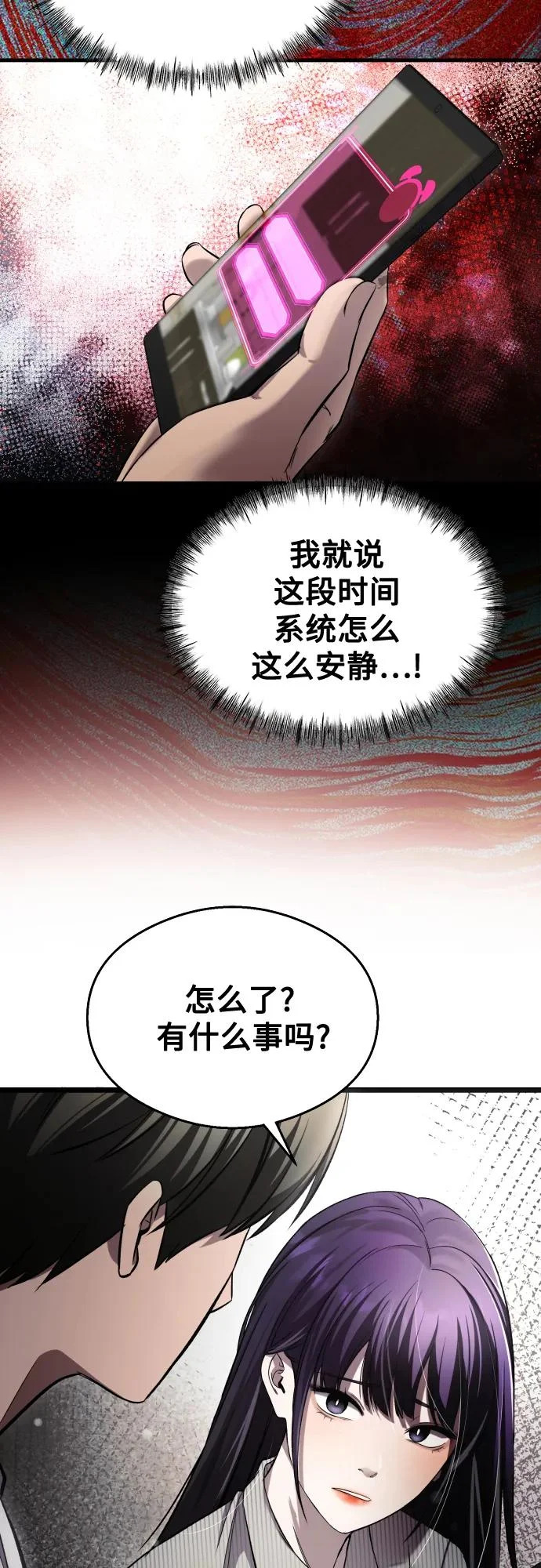 第38话 第3页