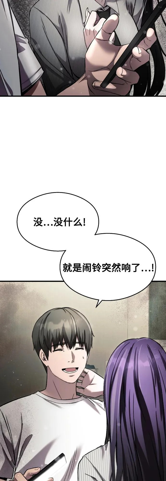 第38话 第4页