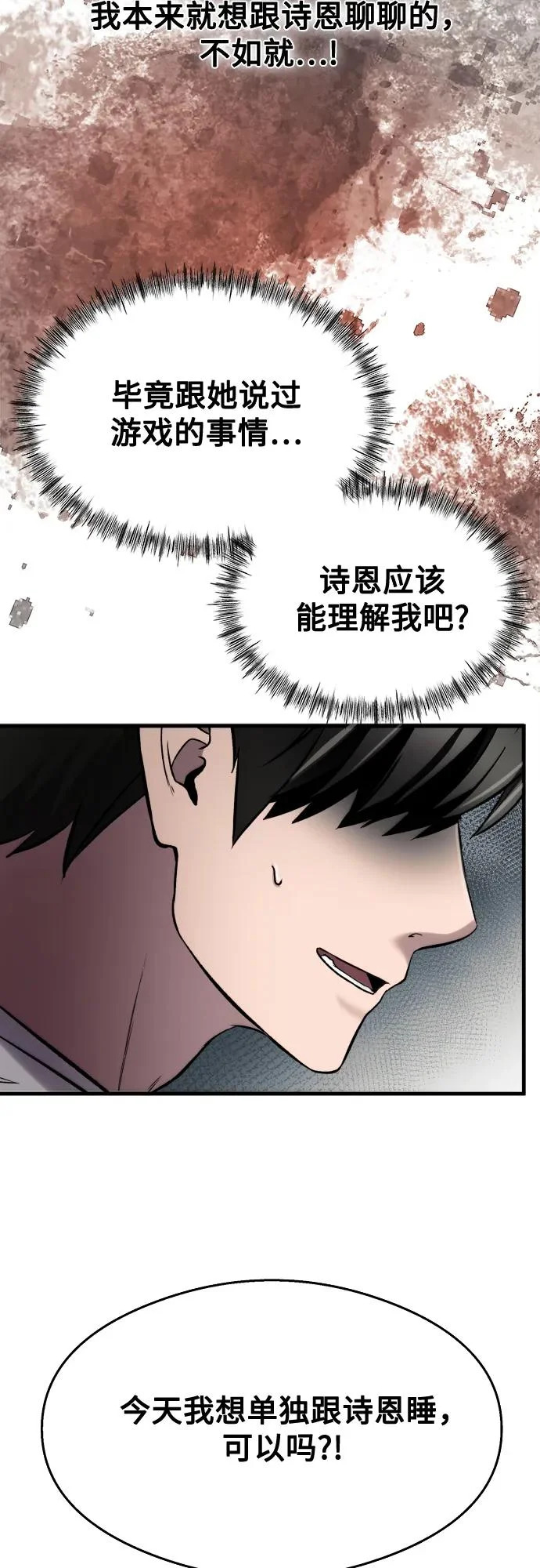 第38话 第6页