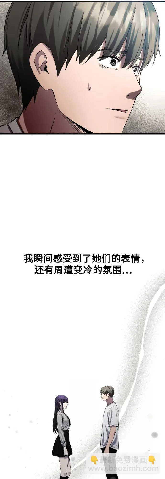 第38话 第8页