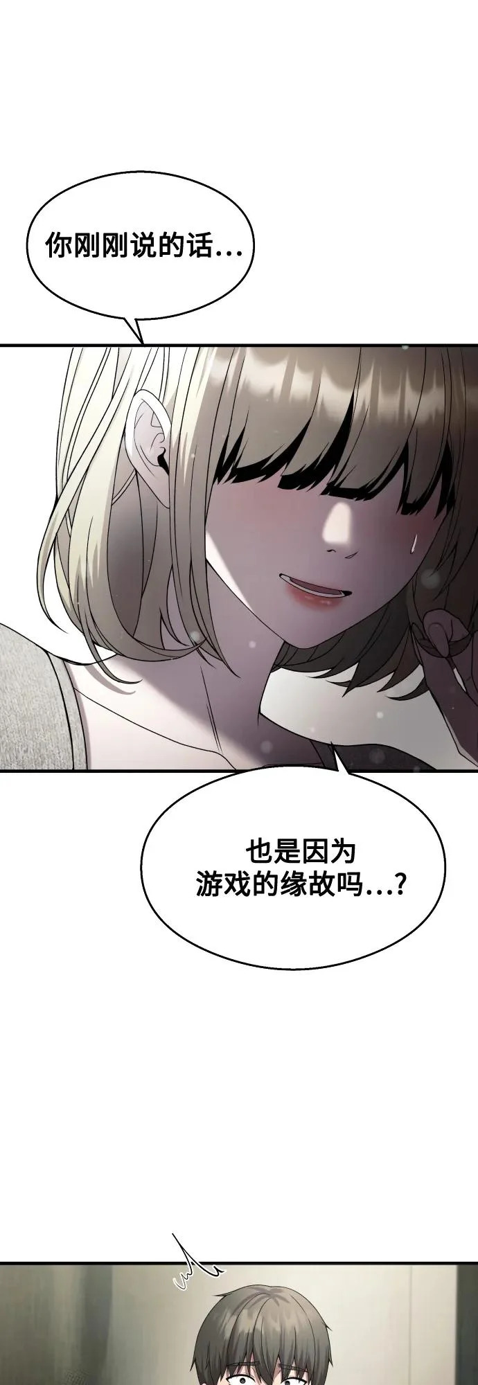 第38话 第10页