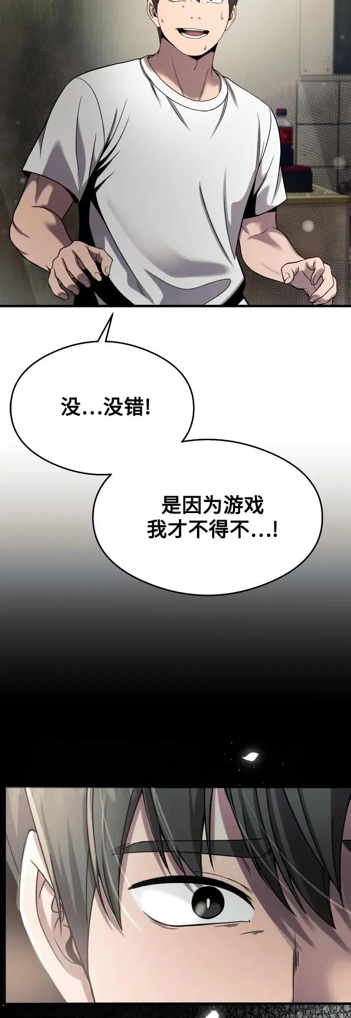第38话 第11页