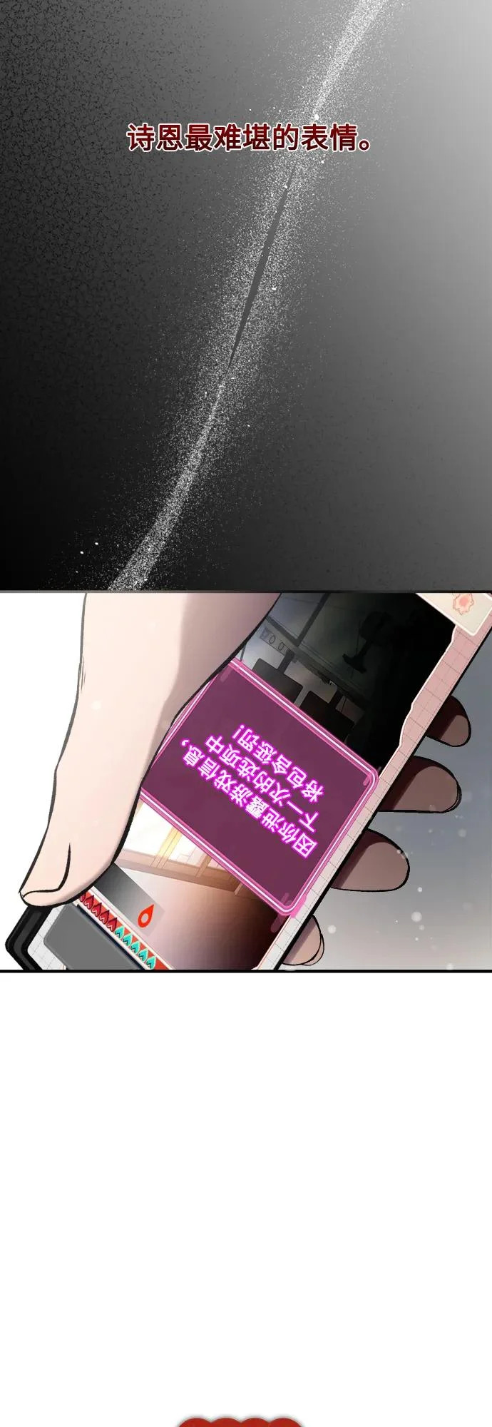 第38话 第13页