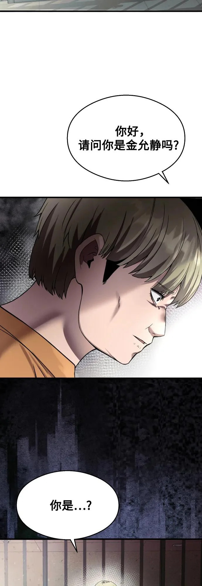 第38话 第15页