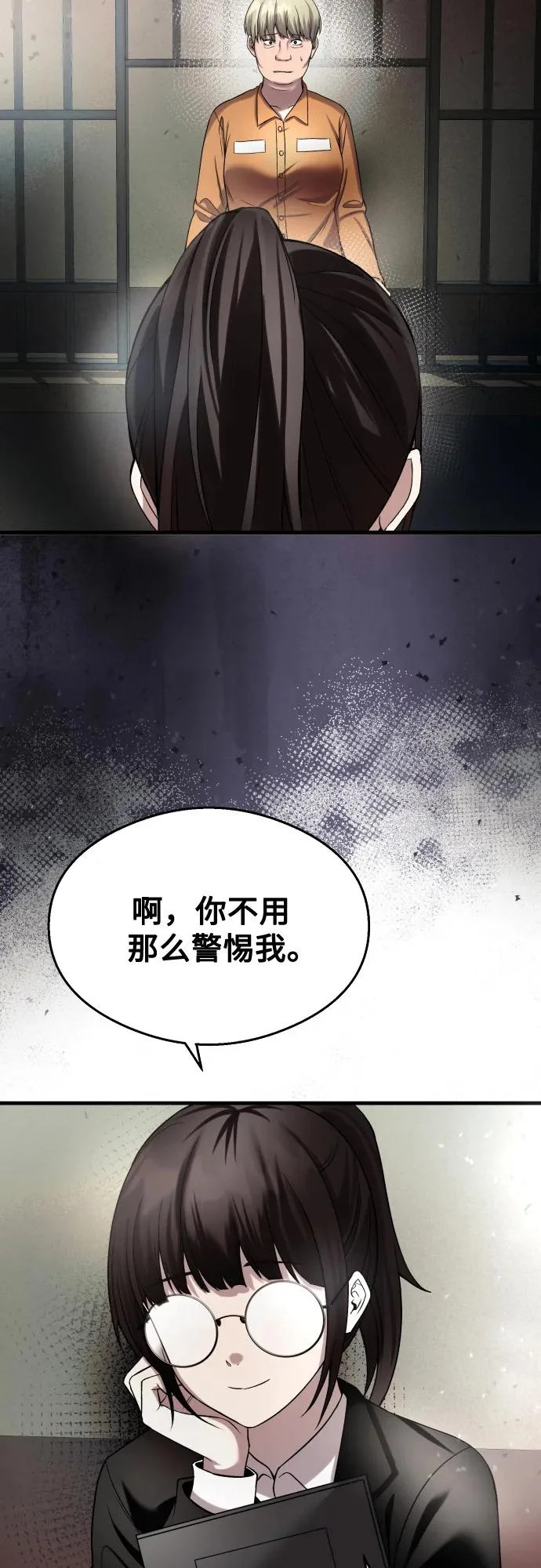 第38话 第16页