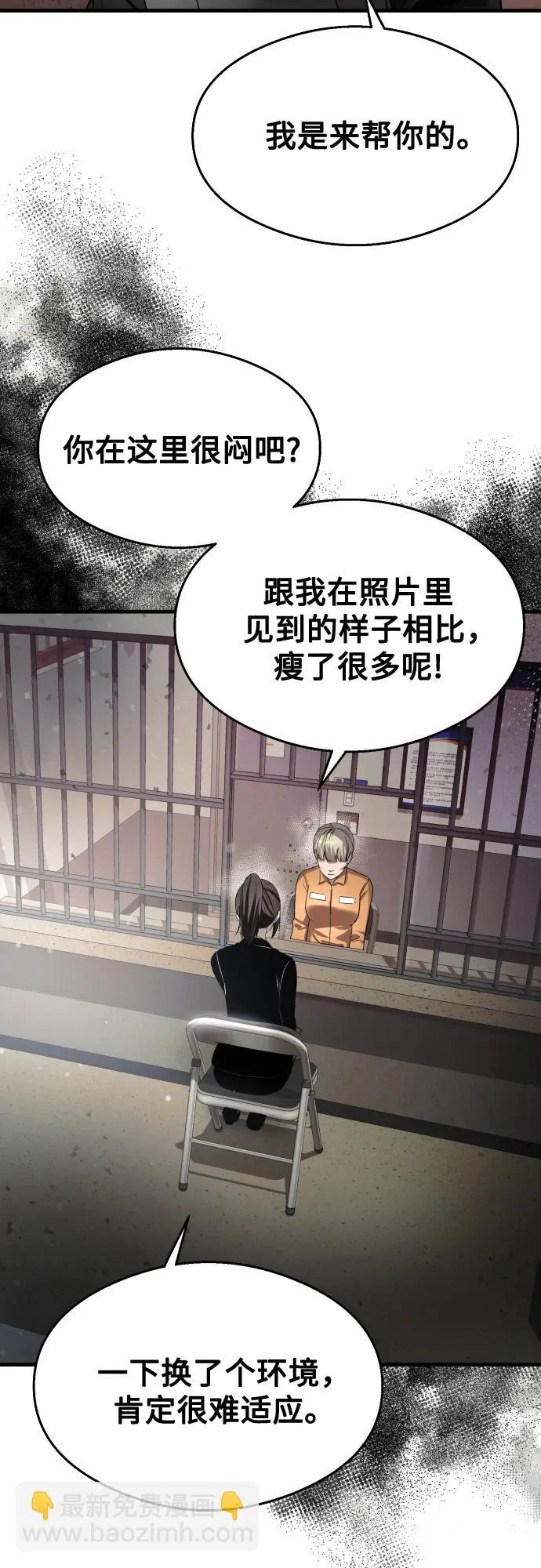第38话 第17页