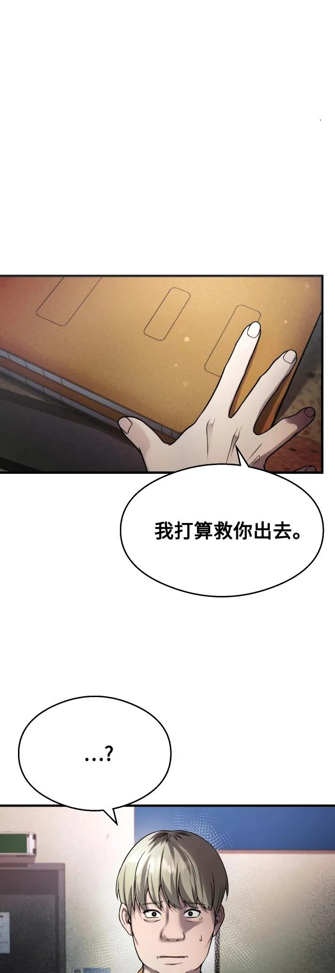 第38话 第19页