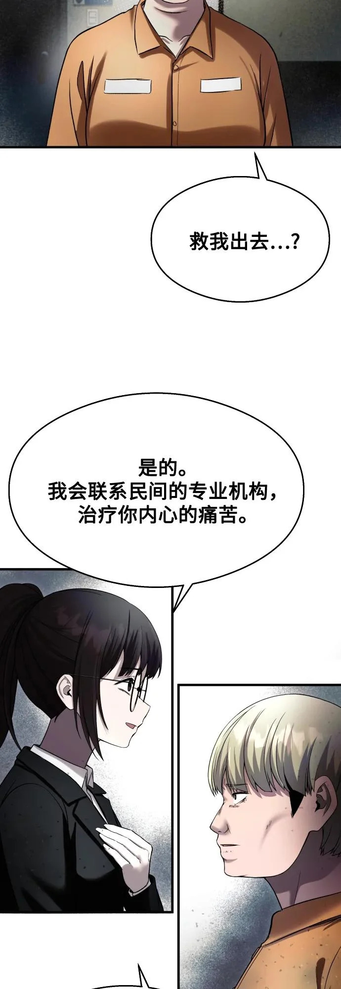 第38话 第20页