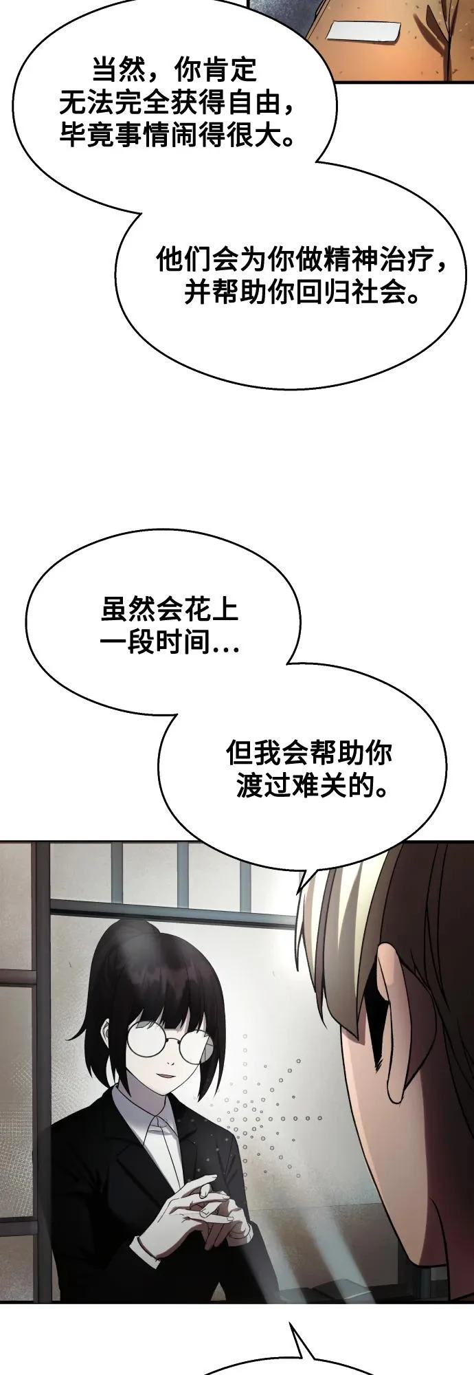 第38话 第21页