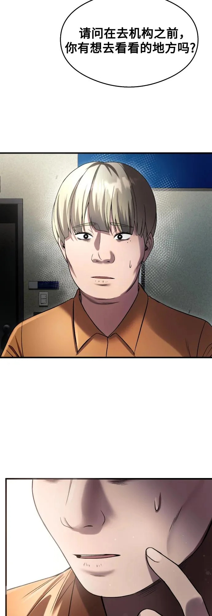 第38话 第22页