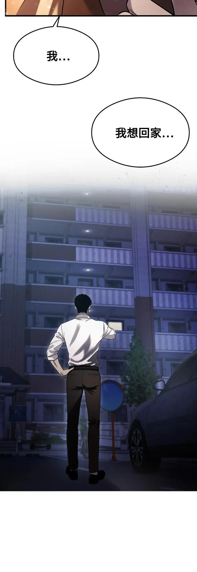 第38话 第23页